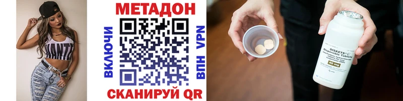 МЕТАДОН methadone  Купить  Сураж 